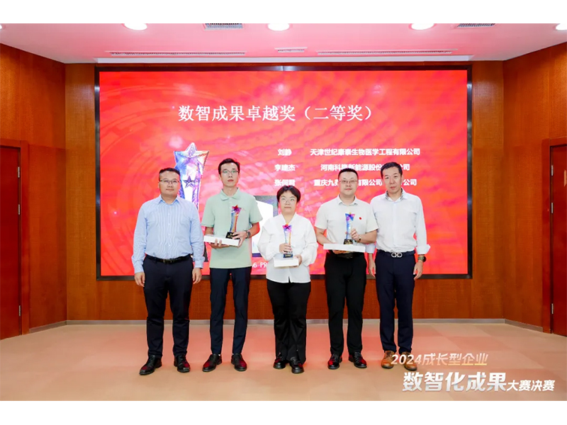 【喜報(bào)】恭喜新鄉(xiāng)通達(dá)又獲獎(jiǎng)啦?。?！