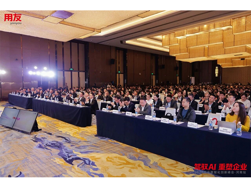 駕馭 AI 重塑企業(yè) 智賦中原｜2026 企業(yè)數(shù)智化創(chuàng)新峰會(huì)?河南站圓滿(mǎn)落幕！